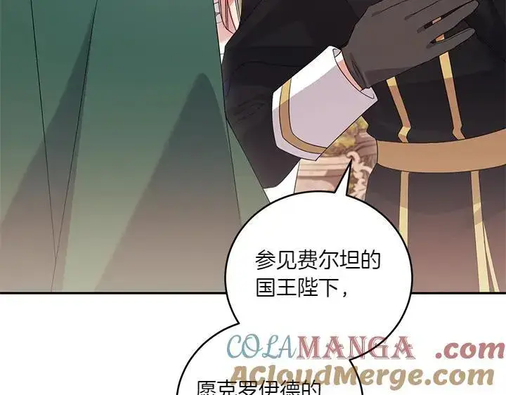 漫画《太可爱了怎么办》第76话 翻窗第21张图