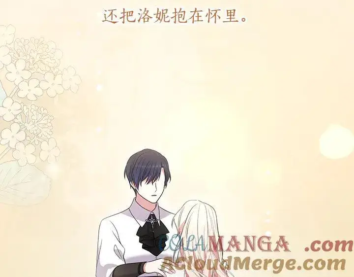 漫画《太可爱了怎么办》第76话 翻窗第213张图