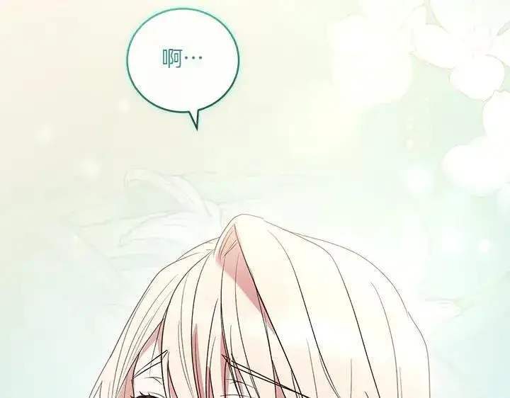 漫画《太可爱了怎么办》第76话 翻窗第216张图