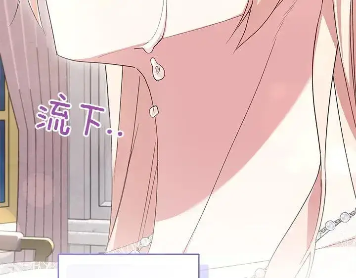 漫画《太可爱了怎么办》第76话 翻窗第220张图