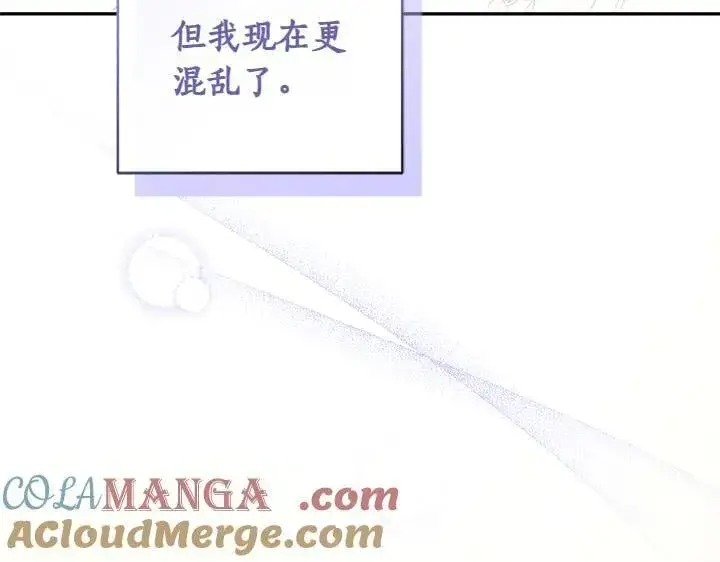 漫画《太可爱了怎么办》第76话 翻窗第221张图