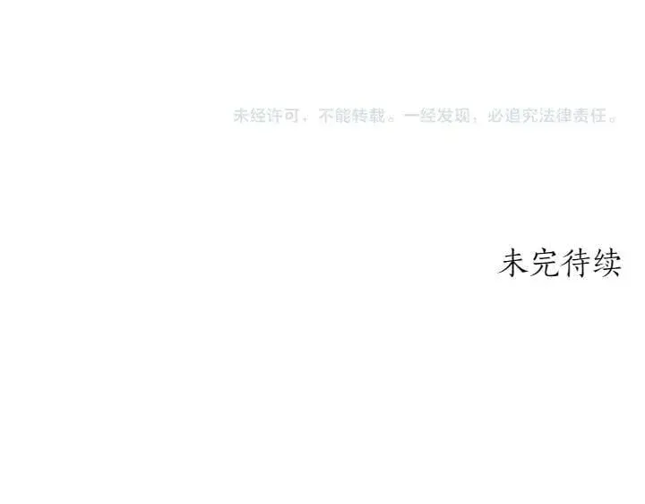 漫画《太可爱了怎么办》第76话 翻窗第228张图