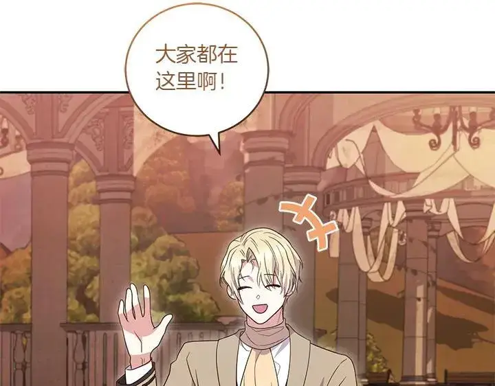 漫画《太可爱了怎么办》第76话 翻窗第27张图