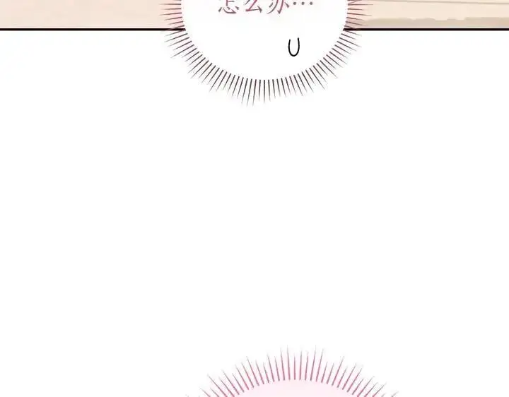 漫画《太可爱了怎么办》第76话 翻窗第32张图