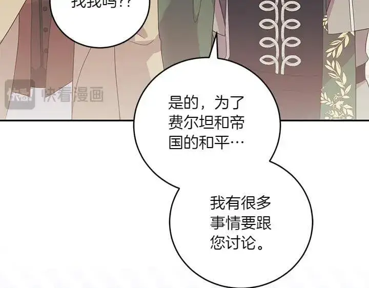漫画《太可爱了怎么办》第76话 翻窗第38张图