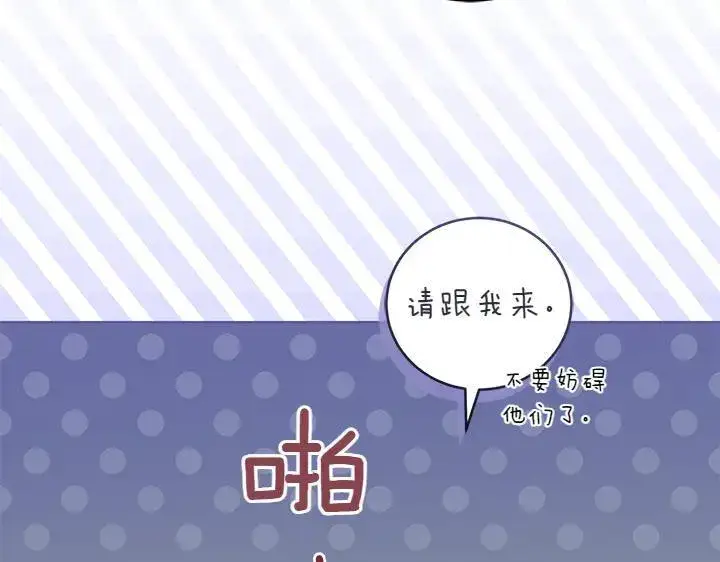漫画《太可爱了怎么办》第76话 翻窗第39张图
