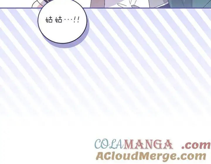 漫画《太可爱了怎么办》第76话 翻窗第41张图