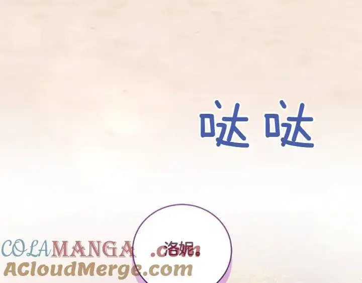 漫画《太可爱了怎么办》第76话 翻窗第5张图