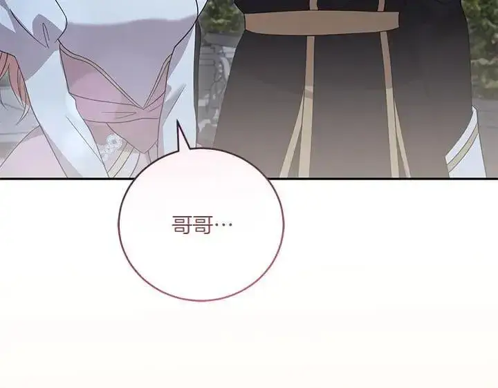 漫画《太可爱了怎么办》第76话 翻窗第52张图