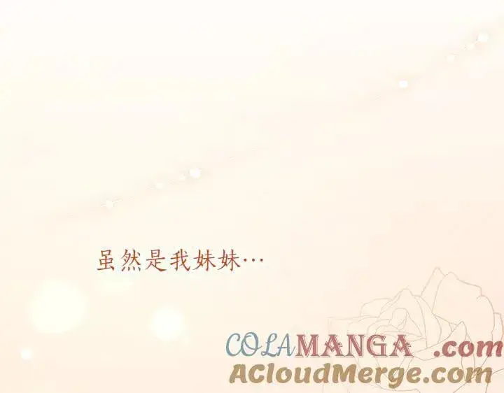 漫画《太可爱了怎么办》第76话 翻窗第53张图