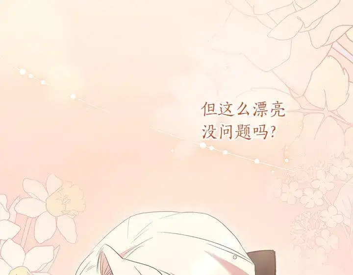 漫画《太可爱了怎么办》第76话 翻窗第54张图