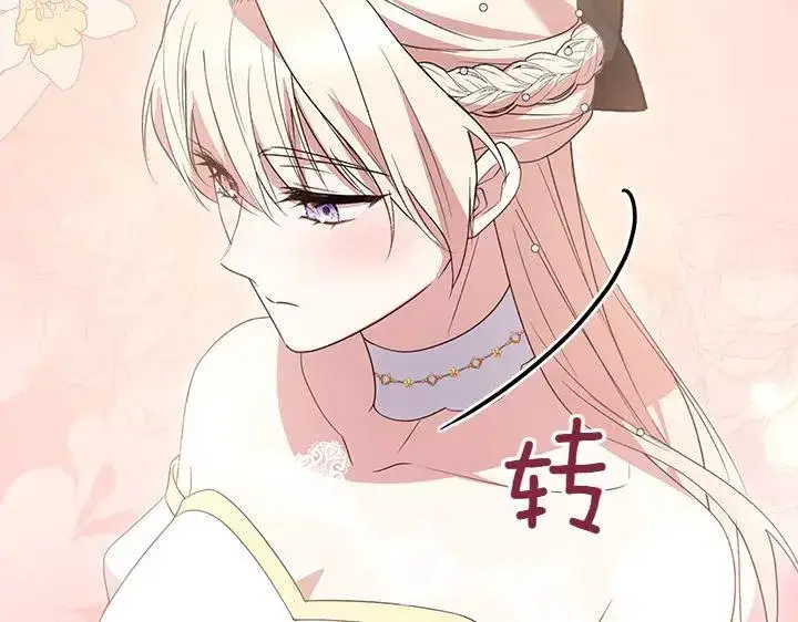 漫画《太可爱了怎么办》第76话 翻窗第55张图