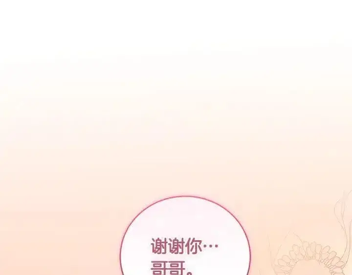 漫画《太可爱了怎么办》第76话 翻窗第62张图