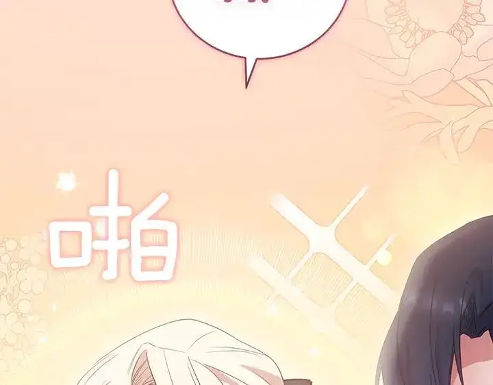 漫画《太可爱了怎么办》第76话 翻窗第63张图