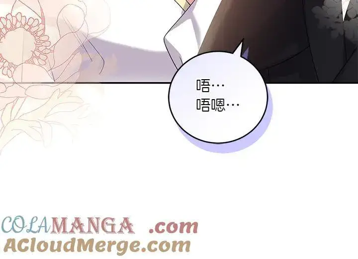 漫画《太可爱了怎么办》第76话 翻窗第65张图