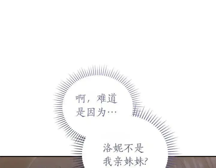 漫画《太可爱了怎么办》第76话 翻窗第66张图