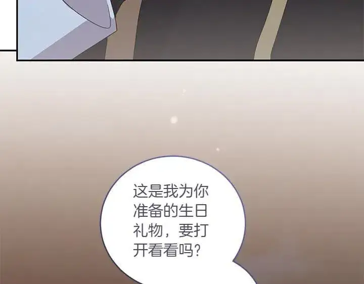 漫画《太可爱了怎么办》第76话 翻窗第71张图