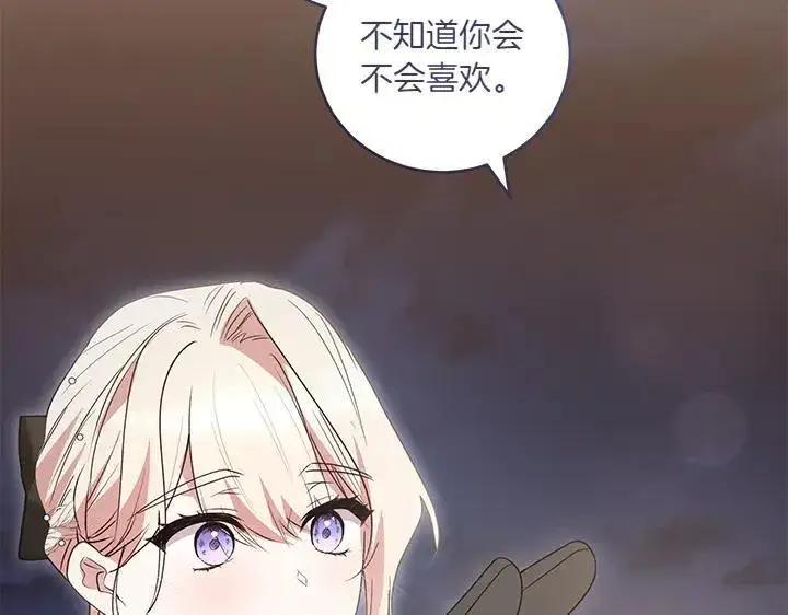 漫画《太可爱了怎么办》第76话 翻窗第72张图