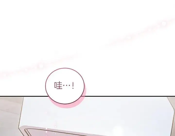漫画《太可爱了怎么办》第76话 翻窗第75张图
