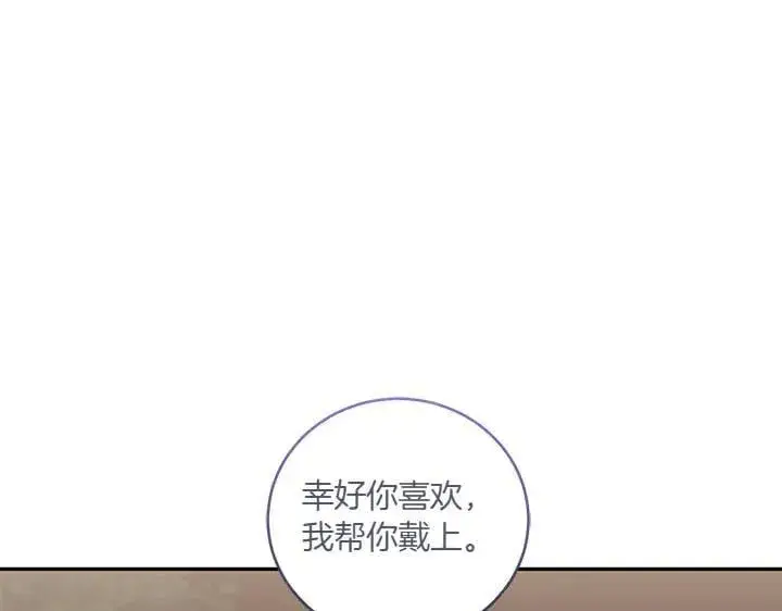 漫画《太可爱了怎么办》第76话 翻窗第78张图