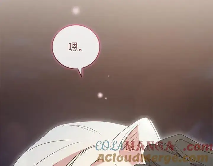 漫画《太可爱了怎么办》第76话 翻窗第81张图