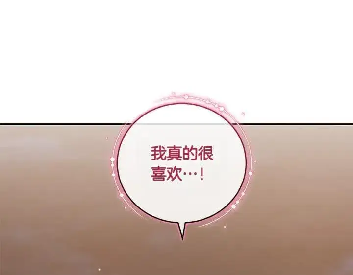 漫画《太可爱了怎么办》第76话 翻窗第84张图
