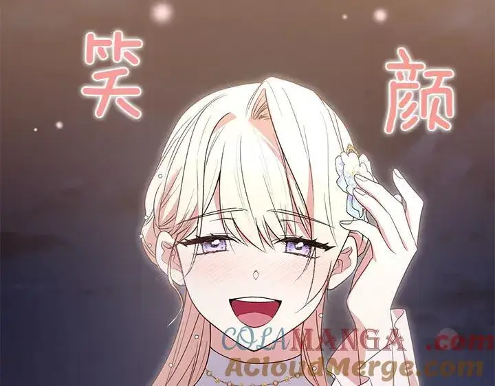 漫画《太可爱了怎么办》第76话 翻窗第85张图