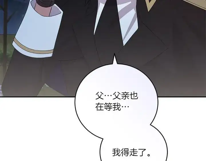 漫画《太可爱了怎么办》第76话 翻窗第90张图