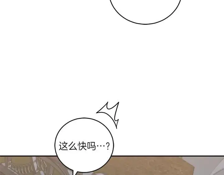 漫画《太可爱了怎么办》第76话 翻窗第91张图