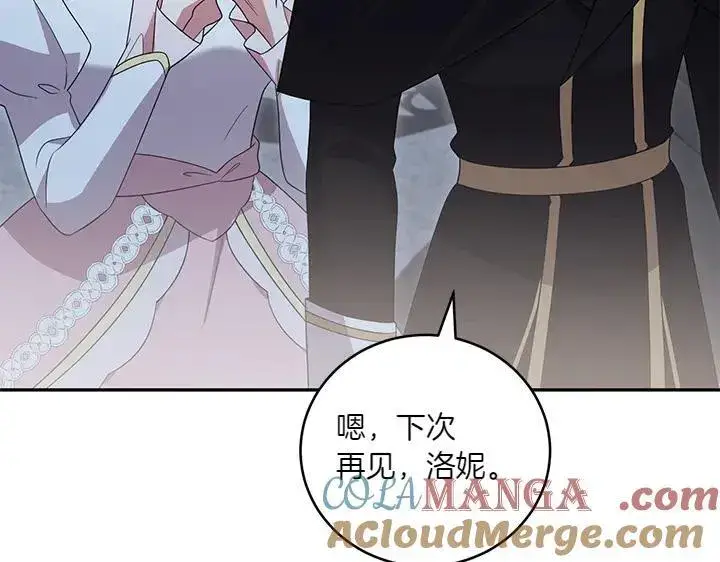 漫画《太可爱了怎么办》第76话 翻窗第93张图