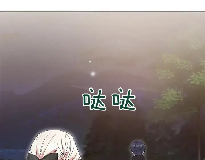 漫画《太可爱了怎么办》第76话 翻窗第95张图