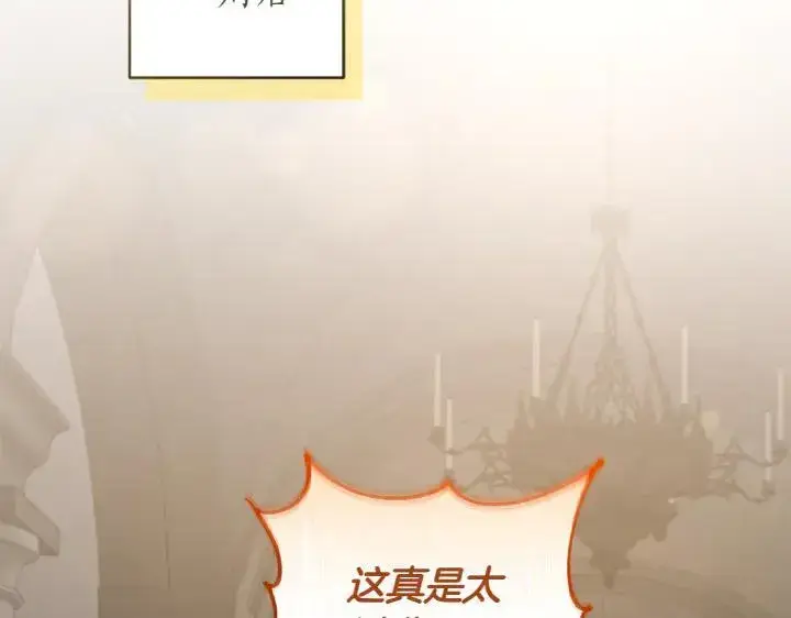 漫画《太可爱了怎么办》第77话 展示魅力第102张图