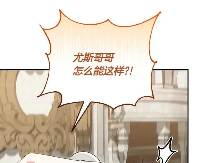 漫画《太可爱了怎么办》第77话 展示魅力第106张图