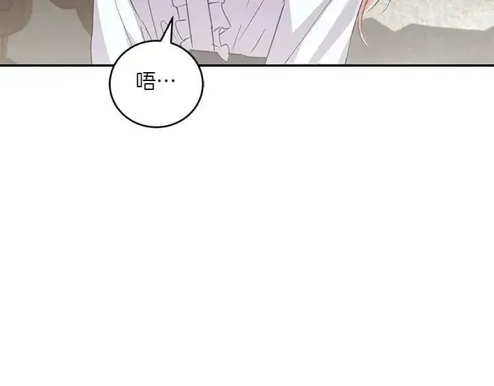 漫画《太可爱了怎么办》第77话 展示魅力第114张图