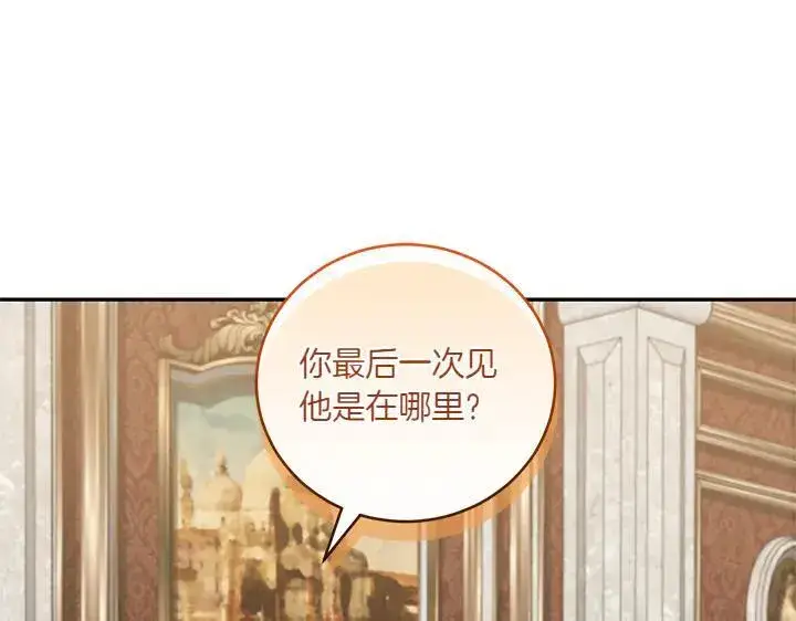 漫画《太可爱了怎么办》第77话 展示魅力第115张图