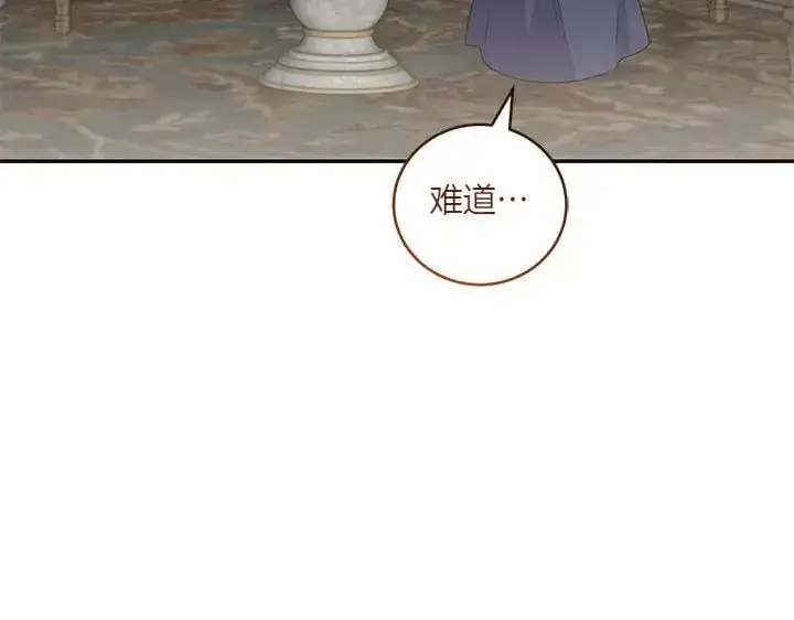 漫画《太可爱了怎么办》第77话 展示魅力第127张图
