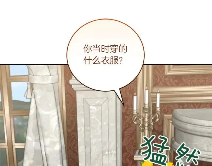 漫画《太可爱了怎么办》第77话 展示魅力第128张图