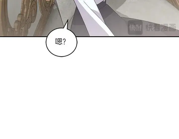 漫画《太可爱了怎么办》第77话 展示魅力第130张图