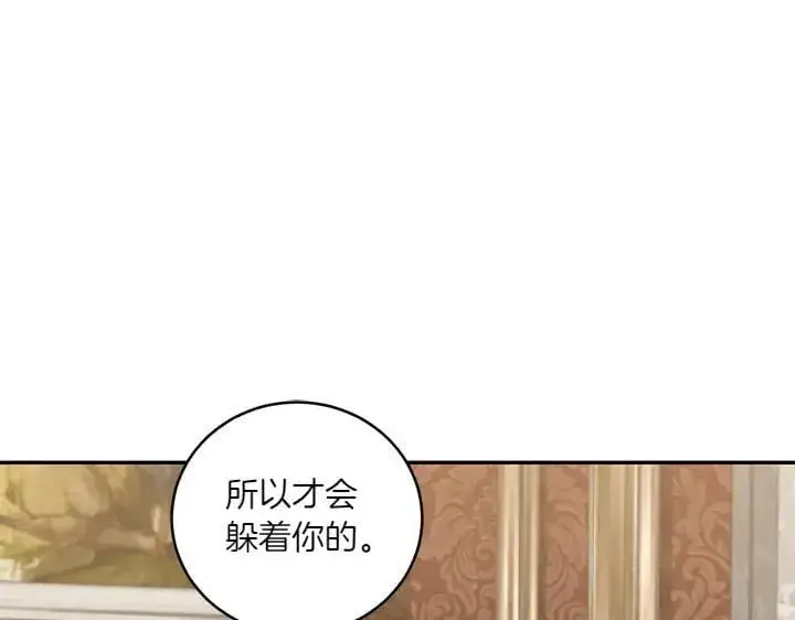 漫画《太可爱了怎么办》第77话 展示魅力第142张图