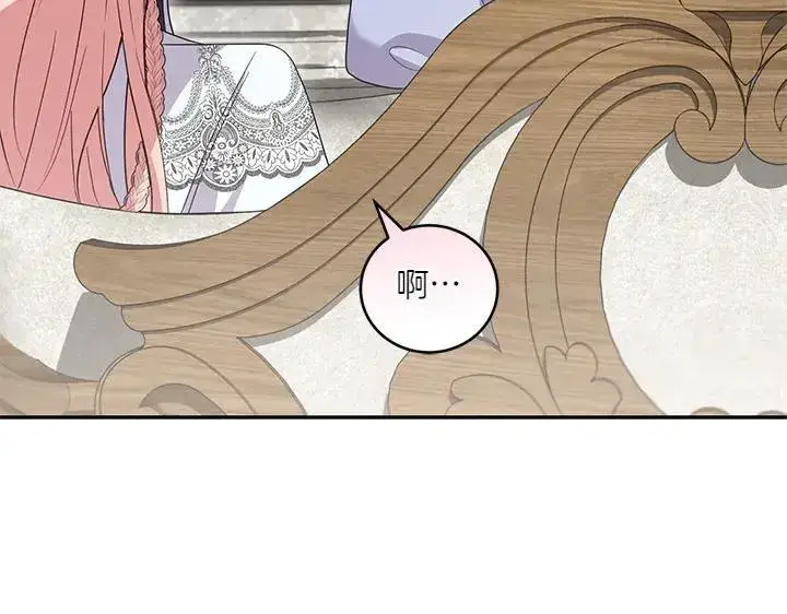 漫画《太可爱了怎么办》第77话 展示魅力第144张图