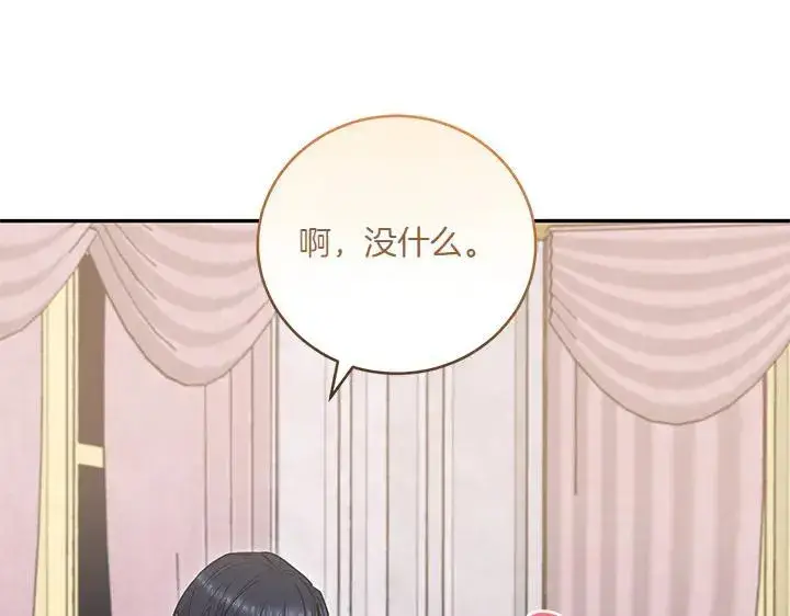 漫画《太可爱了怎么办》第77话 展示魅力第15张图