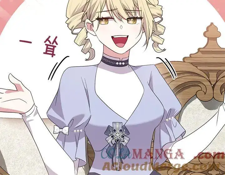 漫画《太可爱了怎么办》第77话 展示魅力第153张图