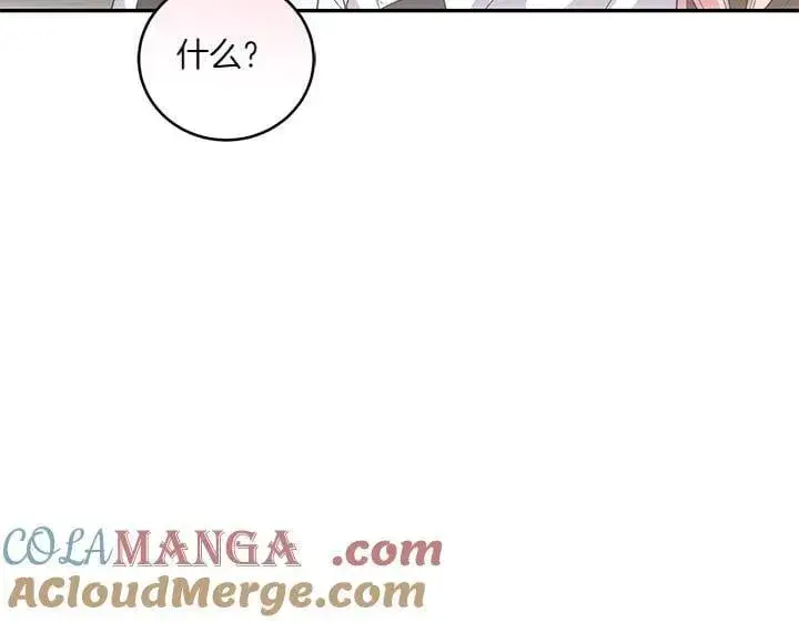 漫画《太可爱了怎么办》第77话 展示魅力第157张图