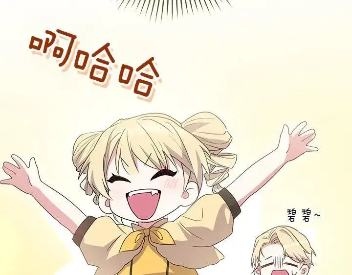 漫画《太可爱了怎么办》第77话 展示魅力第168张图