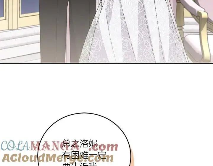 漫画《太可爱了怎么办》第77话 展示魅力第17张图