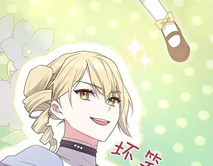 漫画《太可爱了怎么办》第77话 展示魅力第170张图