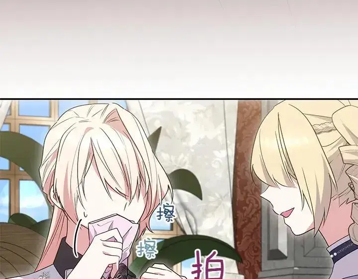 漫画《太可爱了怎么办》第77话 展示魅力第174张图