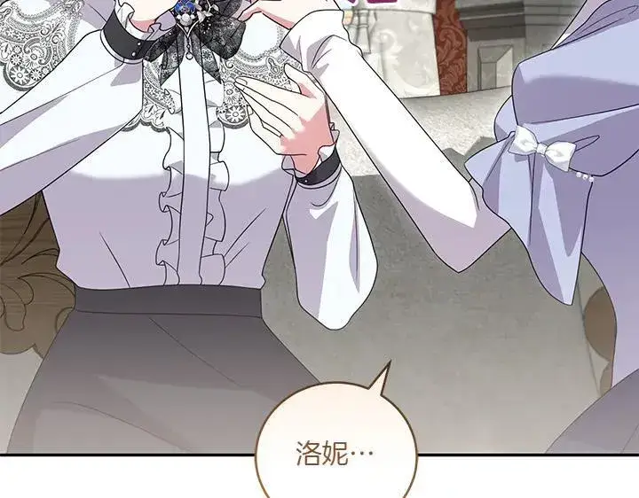 漫画《太可爱了怎么办》第77话 展示魅力第175张图