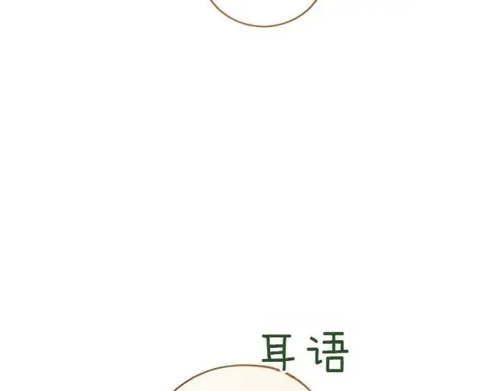 漫画《太可爱了怎么办》第77话 展示魅力第176张图