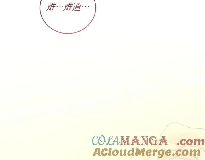 漫画《太可爱了怎么办》第77话 展示魅力第181张图